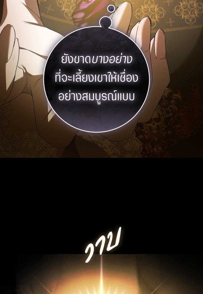 ชิงชีวิตพลิกลิขิตชะตา - หน้า 44