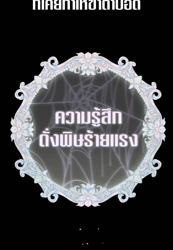 ชิงชีวิตพลิกลิขิตชะตา - หน้า 46