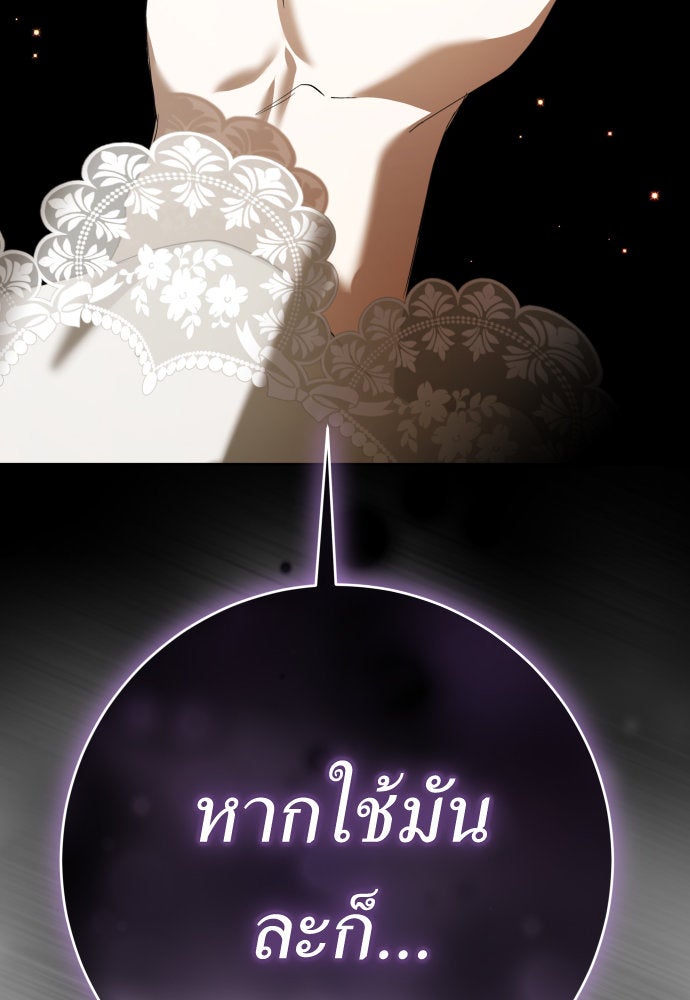 ชิงชีวิตพลิกลิขิตชะตา - หน้า 48