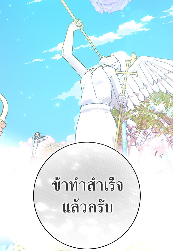 ชิงชีวิตพลิกลิขิตชะตา - หน้า 52