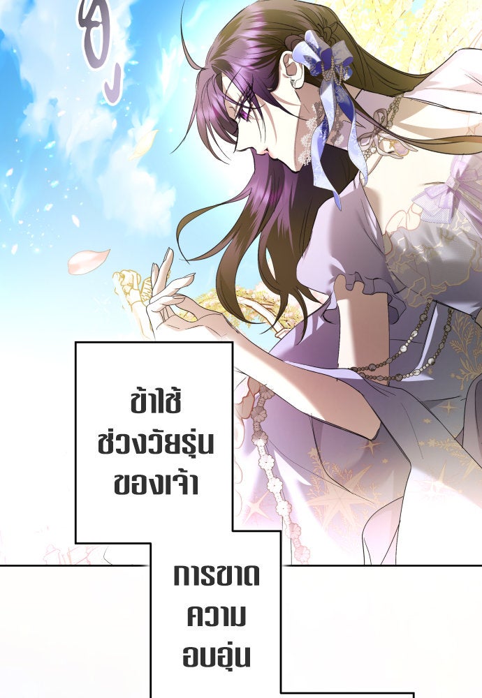 ชิงชีวิตพลิกลิขิตชะตา - หน้า 63