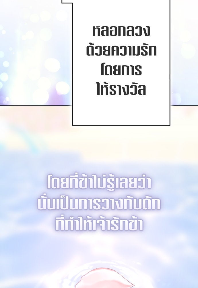 ชิงชีวิตพลิกลิขิตชะตา - หน้า 64