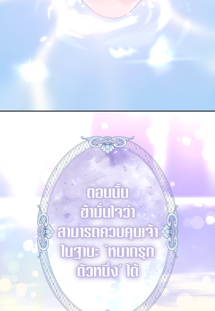 ชิงชีวิตพลิกลิขิตชะตา - หน้า 65