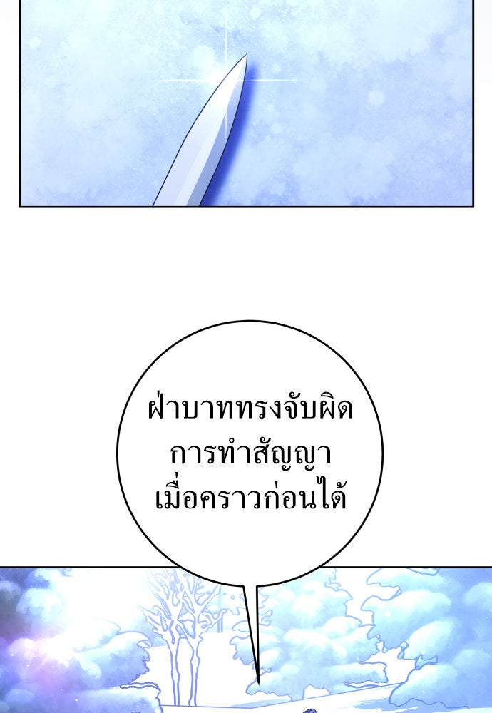 ชิงชีวิตพลิกลิขิตชะตา - หน้า 72