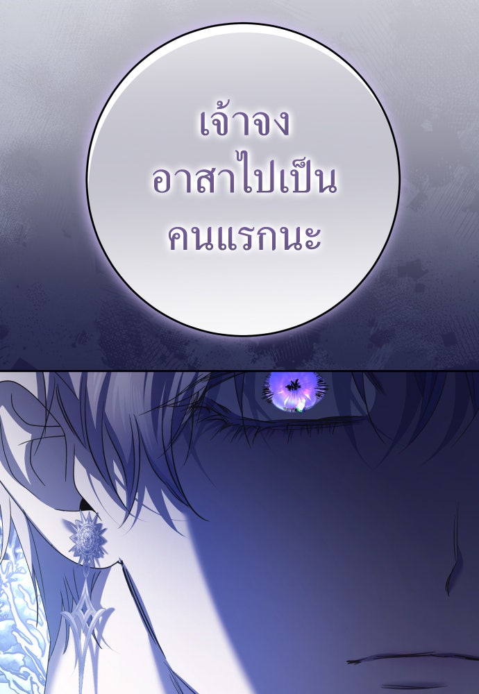 ชิงชีวิตพลิกลิขิตชะตา - หน้า 76