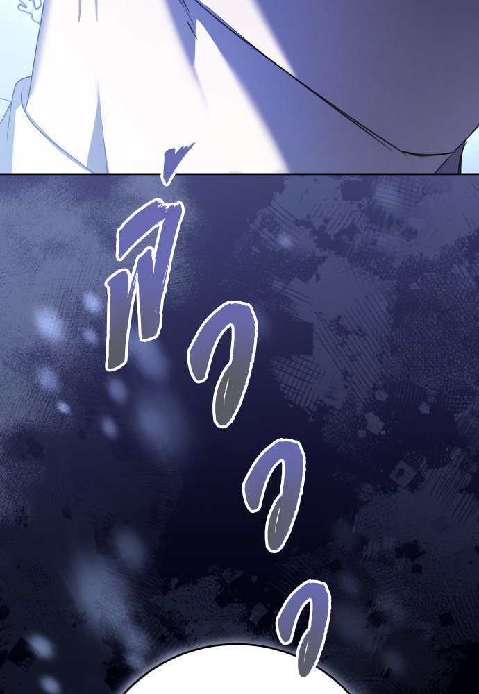 ชิงชีวิตพลิกลิขิตชะตา - หน้า 77