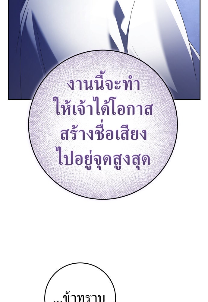 ชิงชีวิตพลิกลิขิตชะตา - หน้า 85