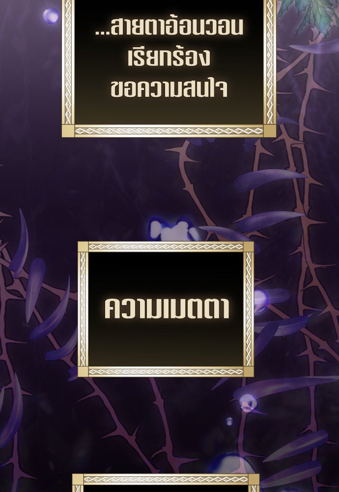 ชิงชีวิตพลิกลิขิตชะตา - หน้า 9