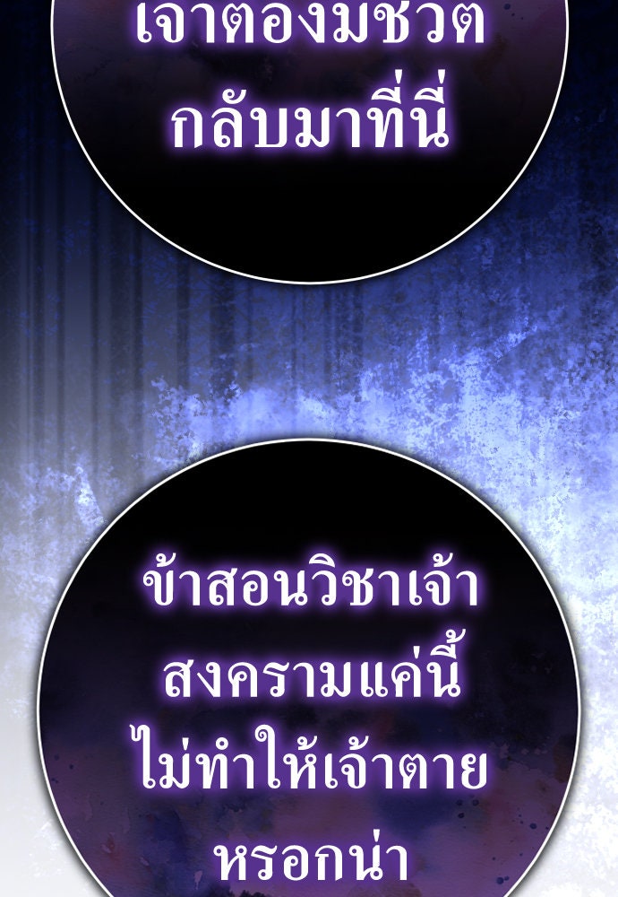 ชิงชีวิตพลิกลิขิตชะตา - หน้า 92