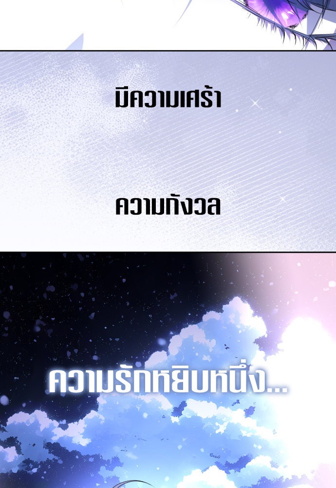 ชิงชีวิตพลิกลิขิตชะตา - หน้า 98