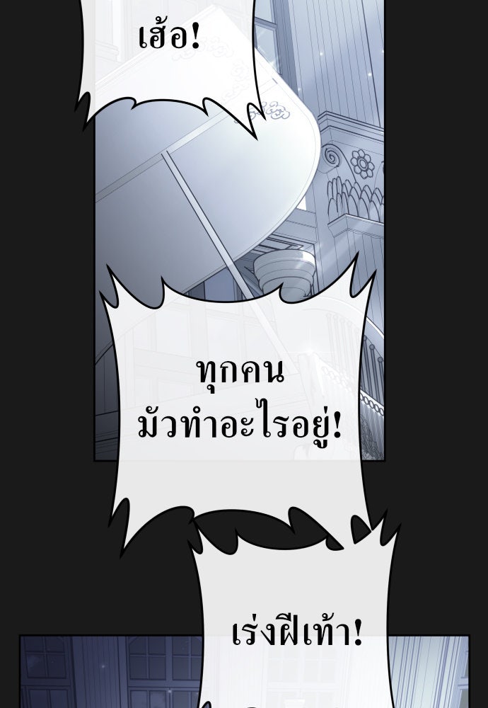 ชิงชีวิตพลิกลิขิตชะตา - หน้า 147