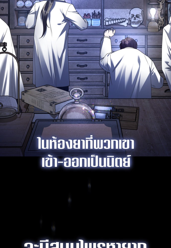 ชิงชีวิตพลิกลิขิตชะตา - หน้า 151