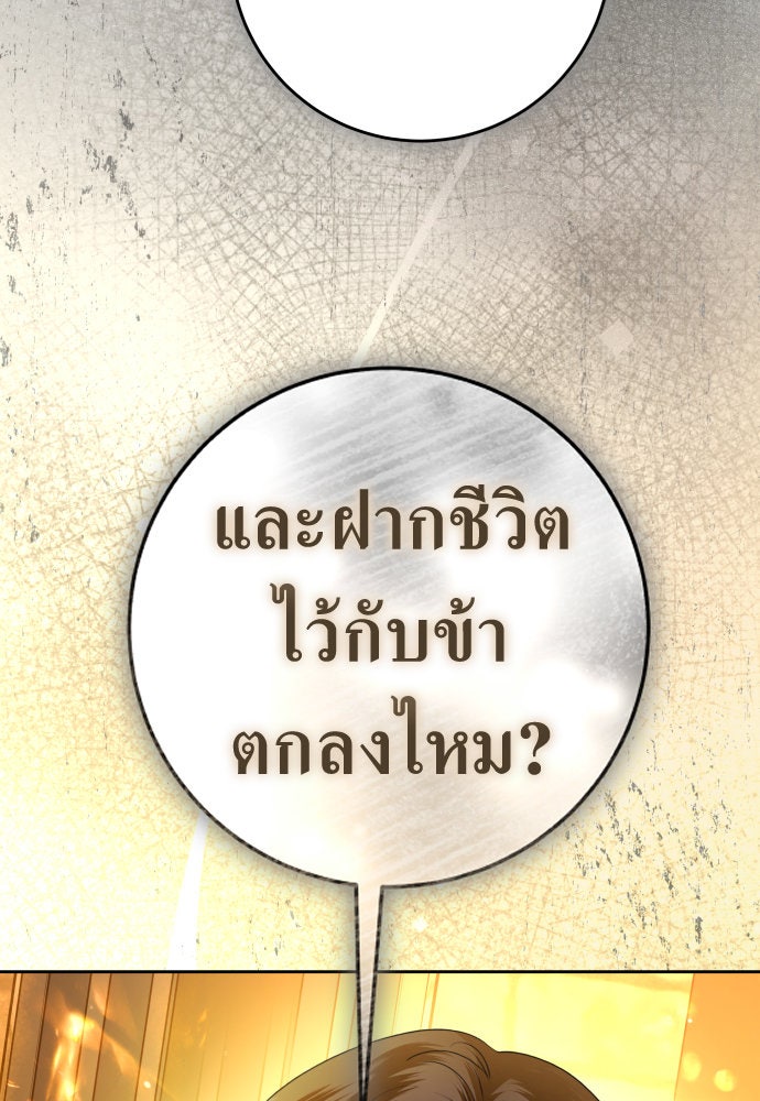 ชิงชีวิตพลิกลิขิตชะตา - หน้า 166