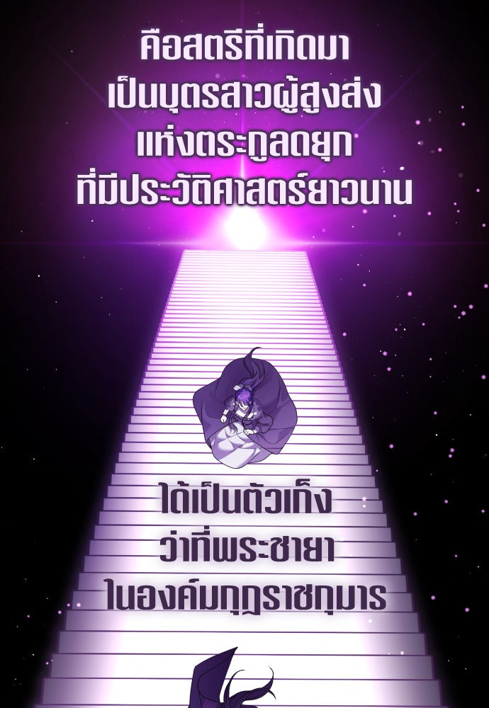 ชิงชีวิตพลิกลิขิตชะตา - หน้า 22