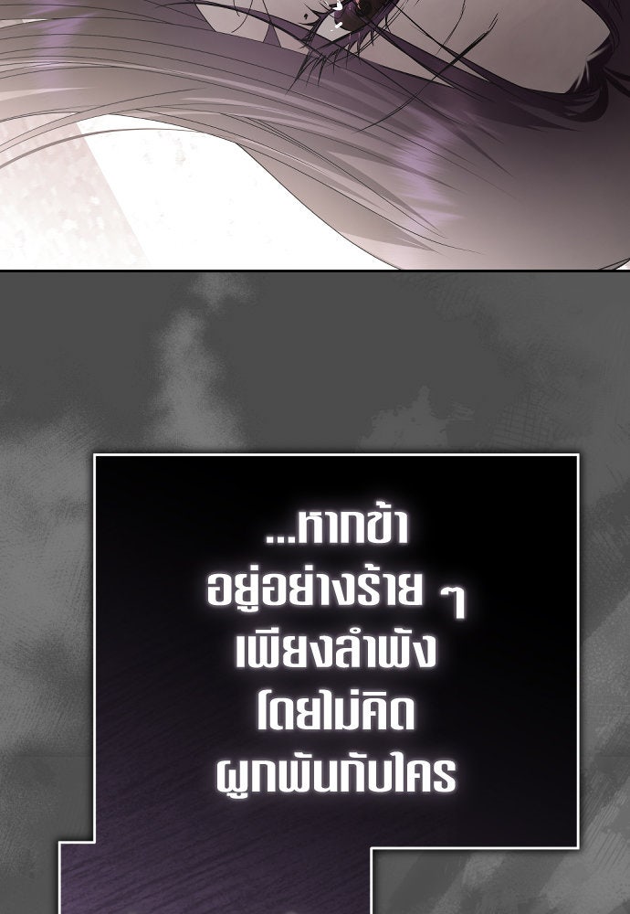 ชิงชีวิตพลิกลิขิตชะตา - หน้า 28
