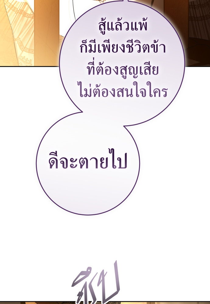 ชิงชีวิตพลิกลิขิตชะตา - หน้า 32