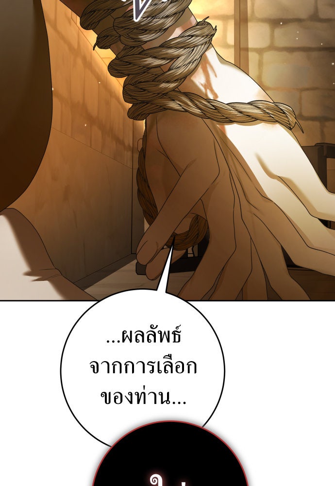 ชิงชีวิตพลิกลิขิตชะตา - หน้า 33
