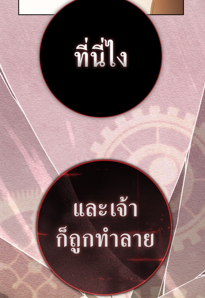 ชิงชีวิตพลิกลิขิตชะตา - หน้า 35