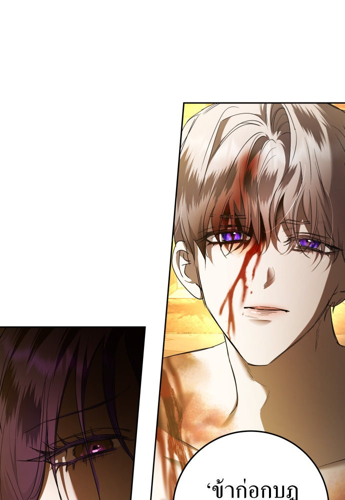 ชิงชีวิตพลิกลิขิตชะตา - หน้า 4