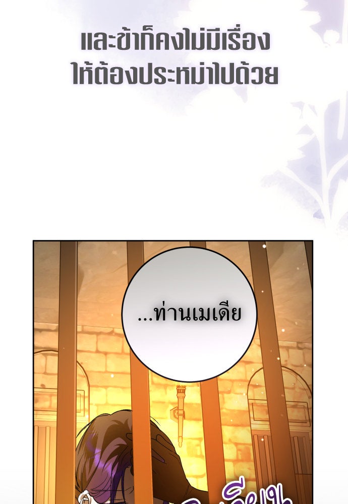 ชิงชีวิตพลิกลิขิตชะตา - หน้า 48