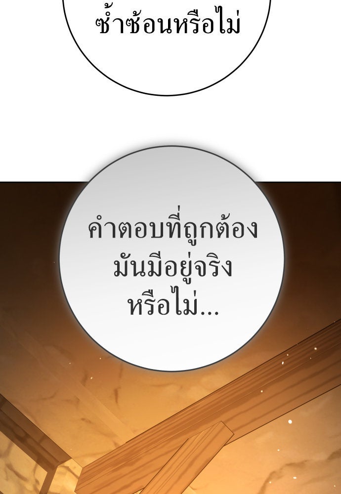 ชิงชีวิตพลิกลิขิตชะตา - หน้า 53