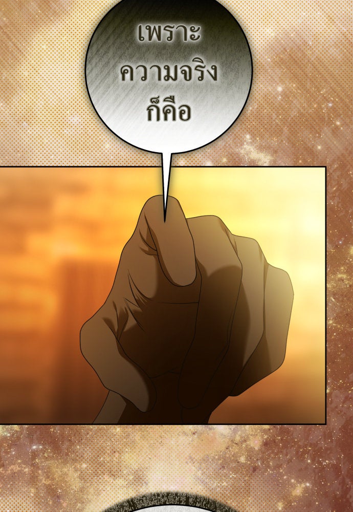 ชิงชีวิตพลิกลิขิตชะตา - หน้า 6