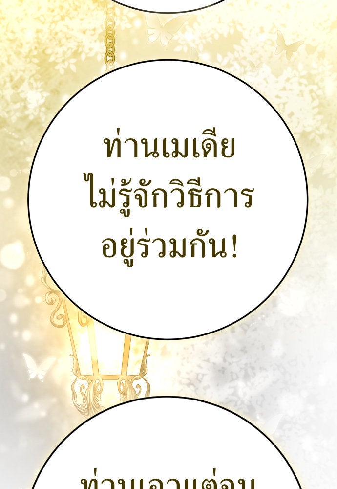 ชิงชีวิตพลิกลิขิตชะตา - หน้า 63