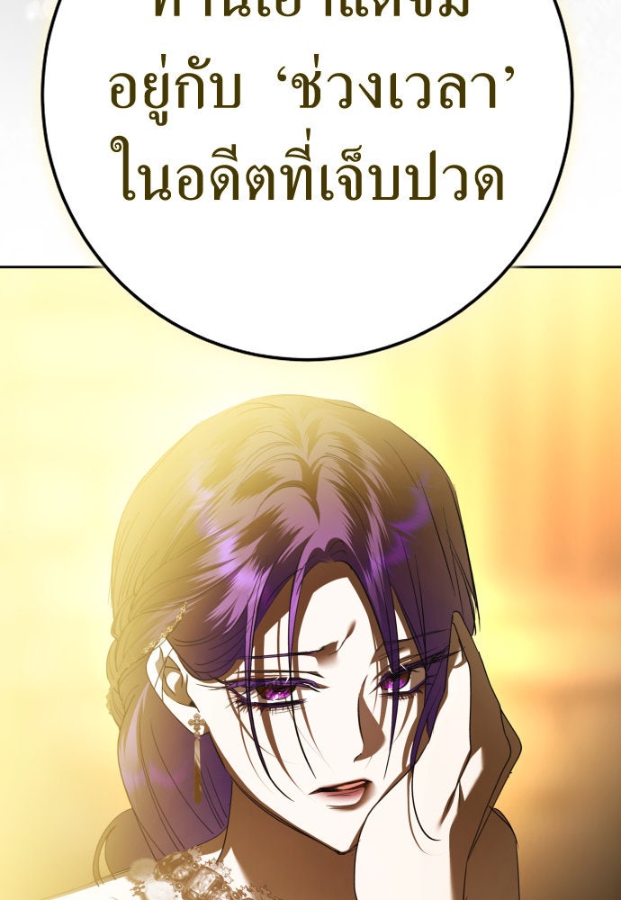 ชิงชีวิตพลิกลิขิตชะตา - หน้า 64