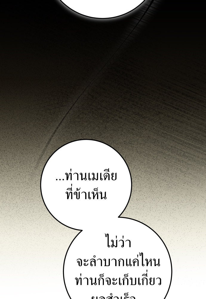 ชิงชีวิตพลิกลิขิตชะตา - หน้า 69