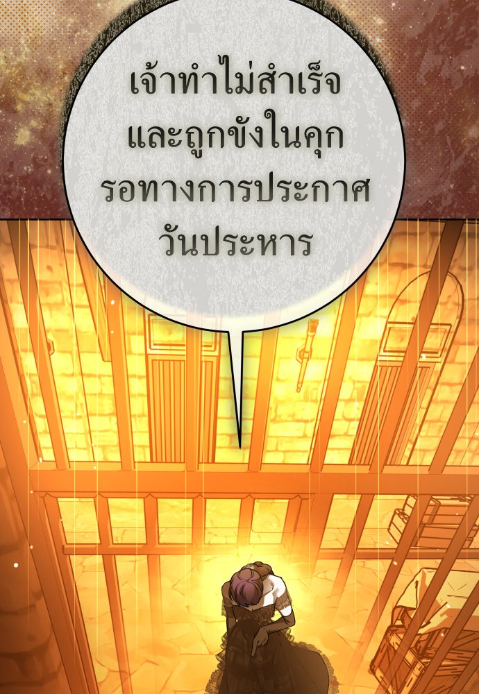 ชิงชีวิตพลิกลิขิตชะตา - หน้า 7