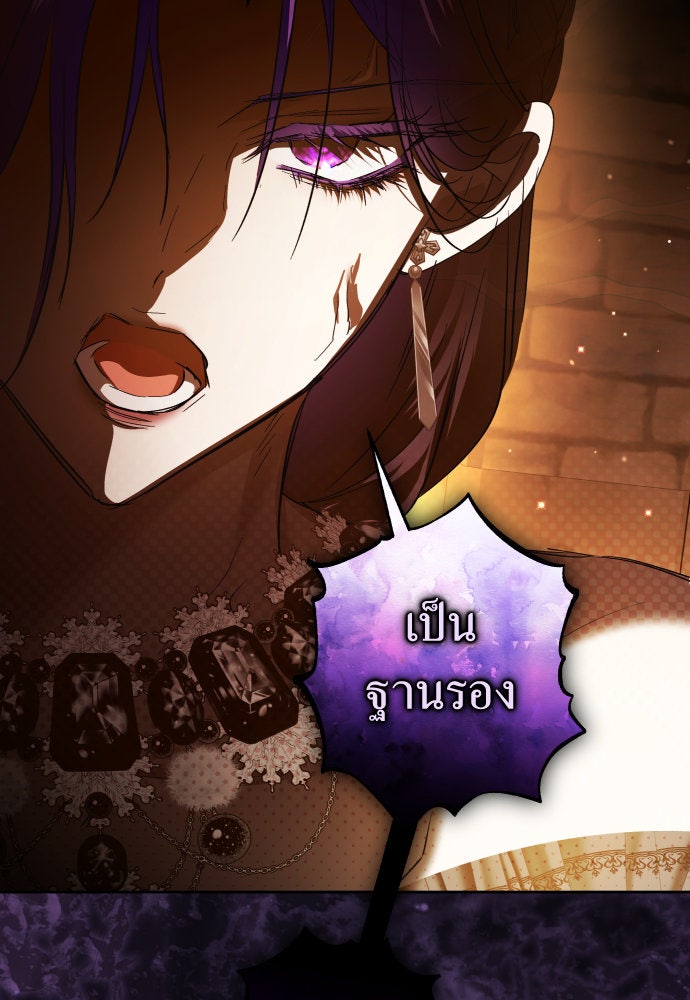 ชิงชีวิตพลิกลิขิตชะตา - หน้า 73