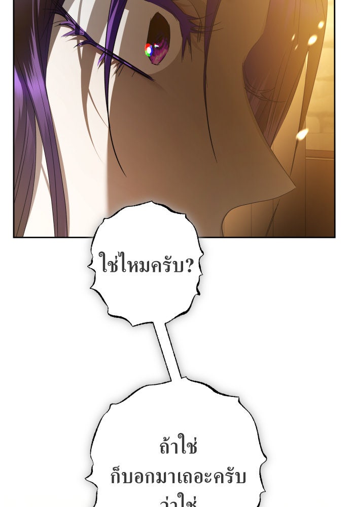 ชิงชีวิตพลิกลิขิตชะตา - หน้า 79