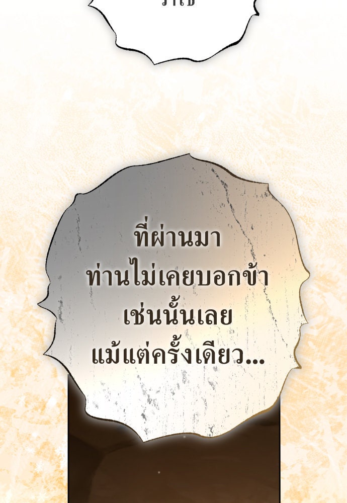 ชิงชีวิตพลิกลิขิตชะตา - หน้า 80