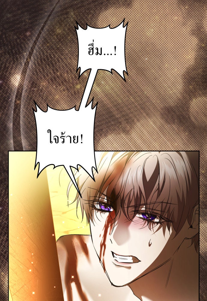 ชิงชีวิตพลิกลิขิตชะตา - หน้า 9