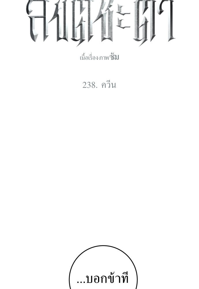 ชิงชีวิตพลิกลิขิตชะตา - หน้า 91