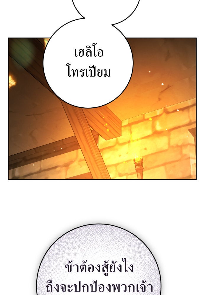 ชิงชีวิตพลิกลิขิตชะตา - หน้า 92