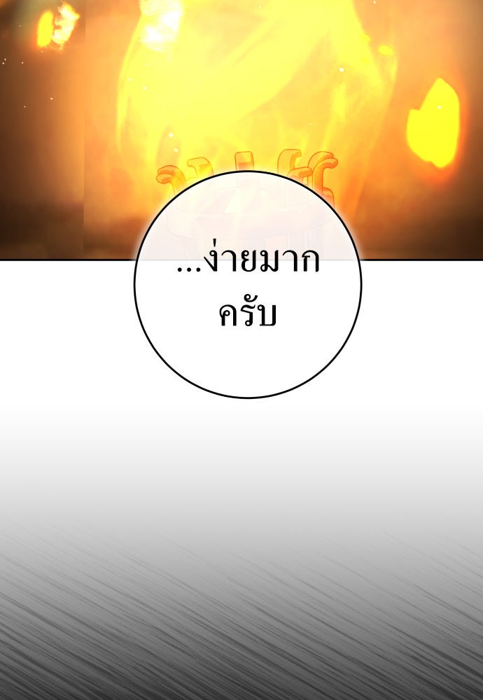 ชิงชีวิตพลิกลิขิตชะตา - หน้า 95