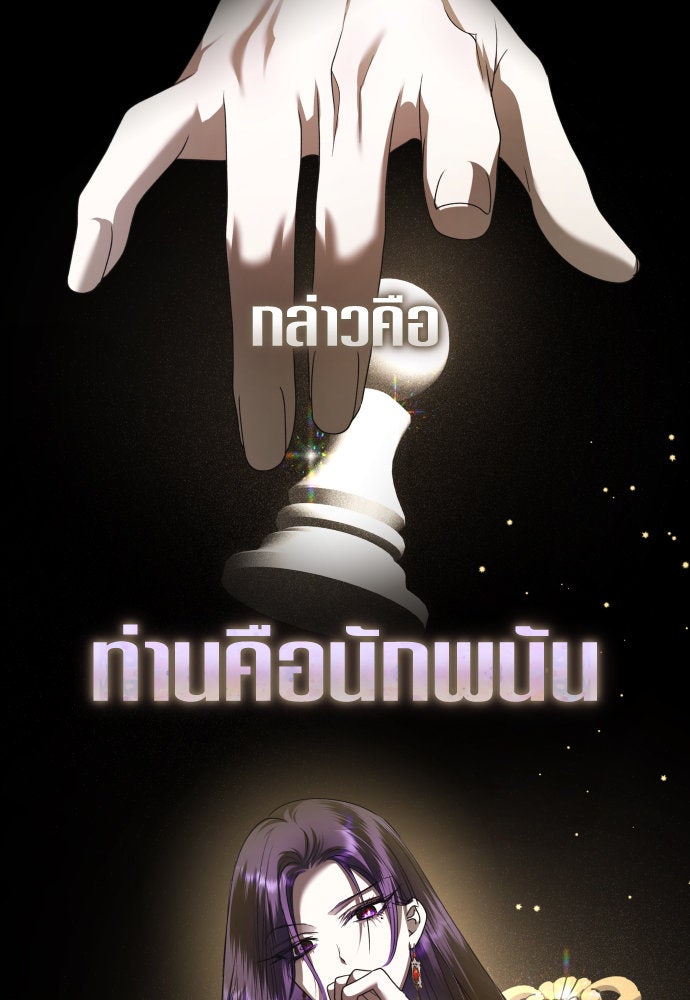 ชิงชีวิตพลิกลิขิตชะตา - หน้า 97