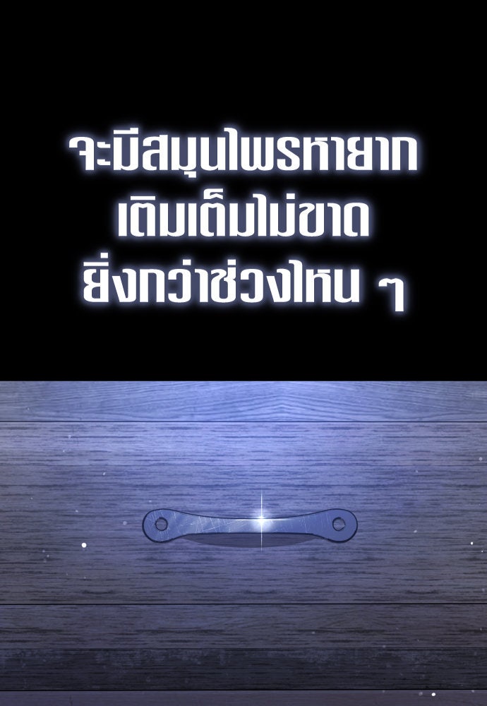 ชิงชีวิตพลิกลิขิตชะตา - หน้า 3