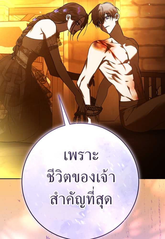 ชิงชีวิตพลิกลิขิตชะตา - หน้า 32