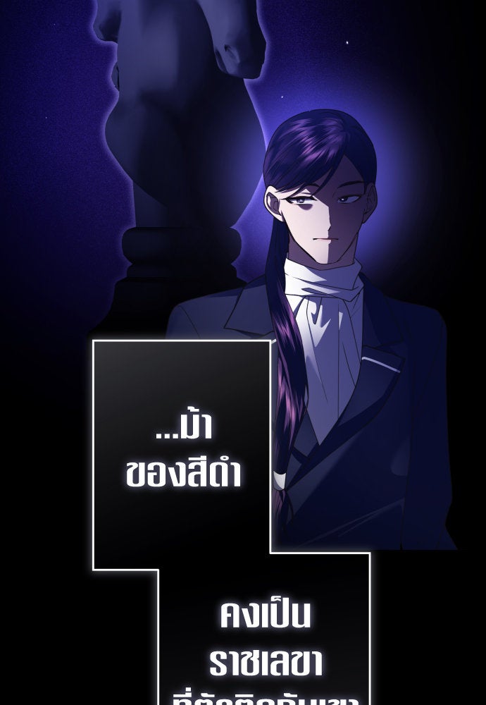 ชิงชีวิตพลิกลิขิตชะตา - หน้า 97