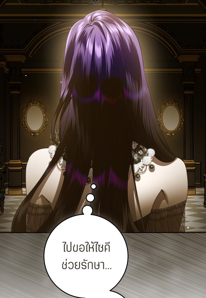 ชิงชีวิตพลิกลิขิตชะตา - หน้า 129