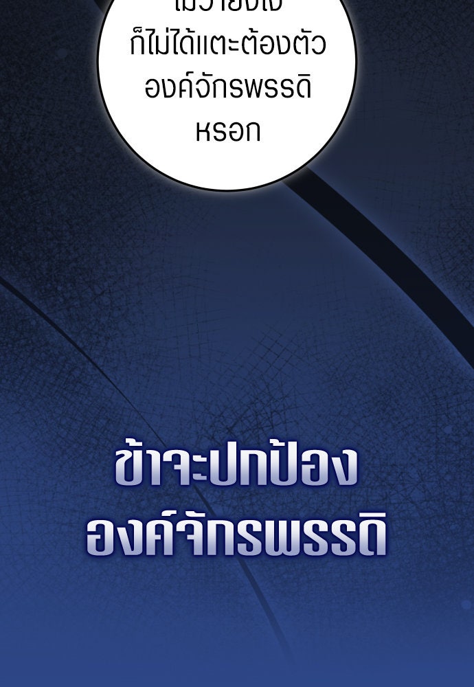 ชิงชีวิตพลิกลิขิตชะตา - หน้า 30