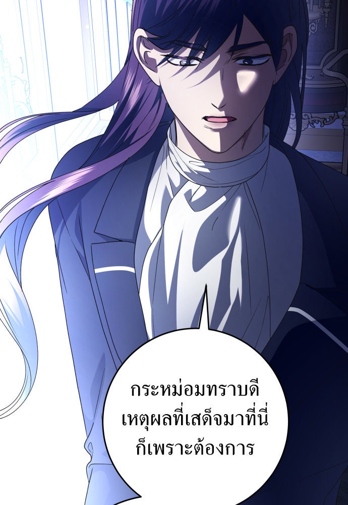 ชิงชีวิตพลิกลิขิตชะตา - หน้า 32