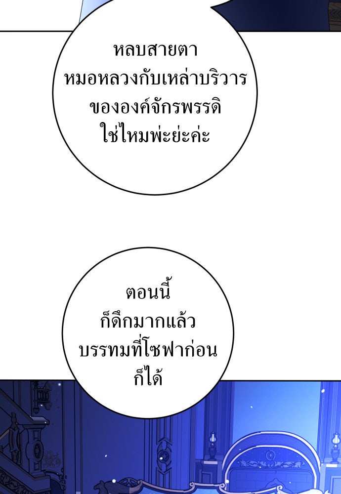 ชิงชีวิตพลิกลิขิตชะตา - หน้า 33
