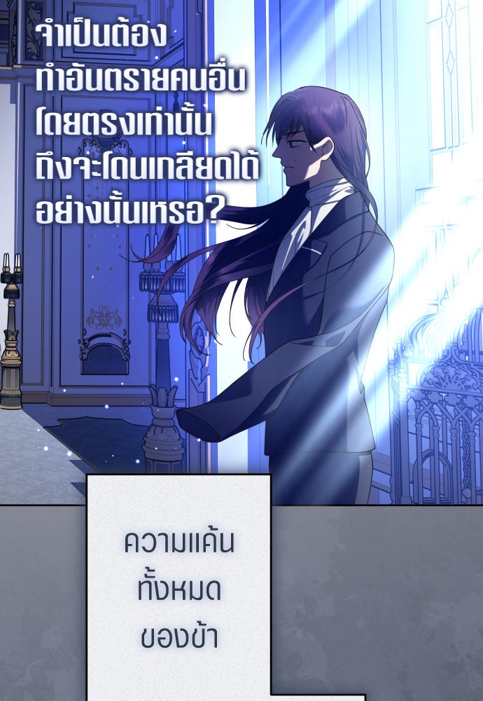 ชิงชีวิตพลิกลิขิตชะตา - หน้า 37