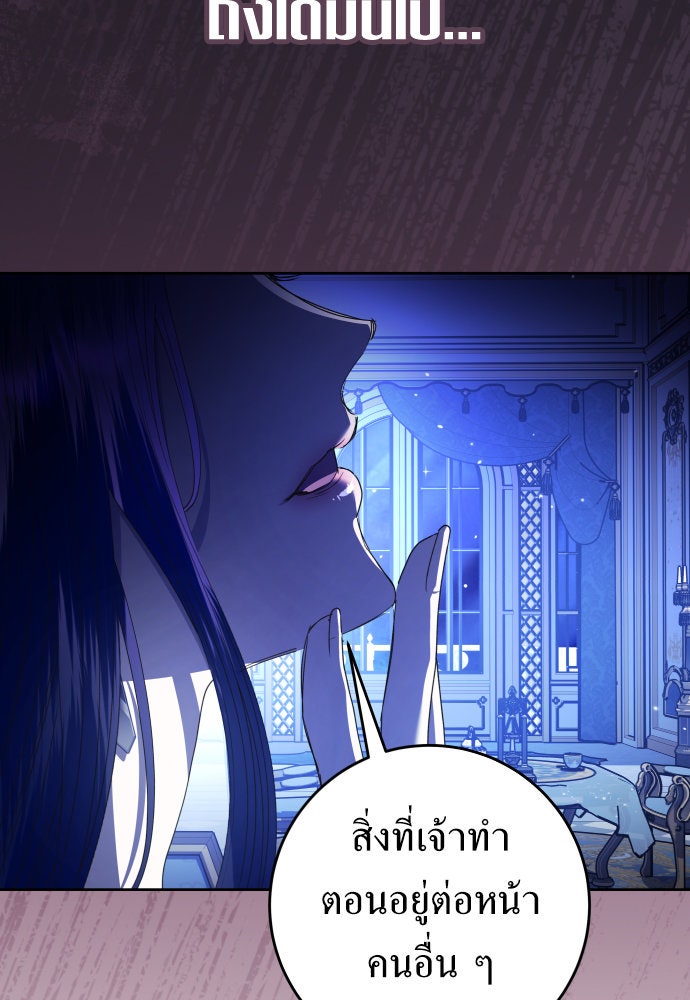 ชิงชีวิตพลิกลิขิตชะตา - หน้า 40