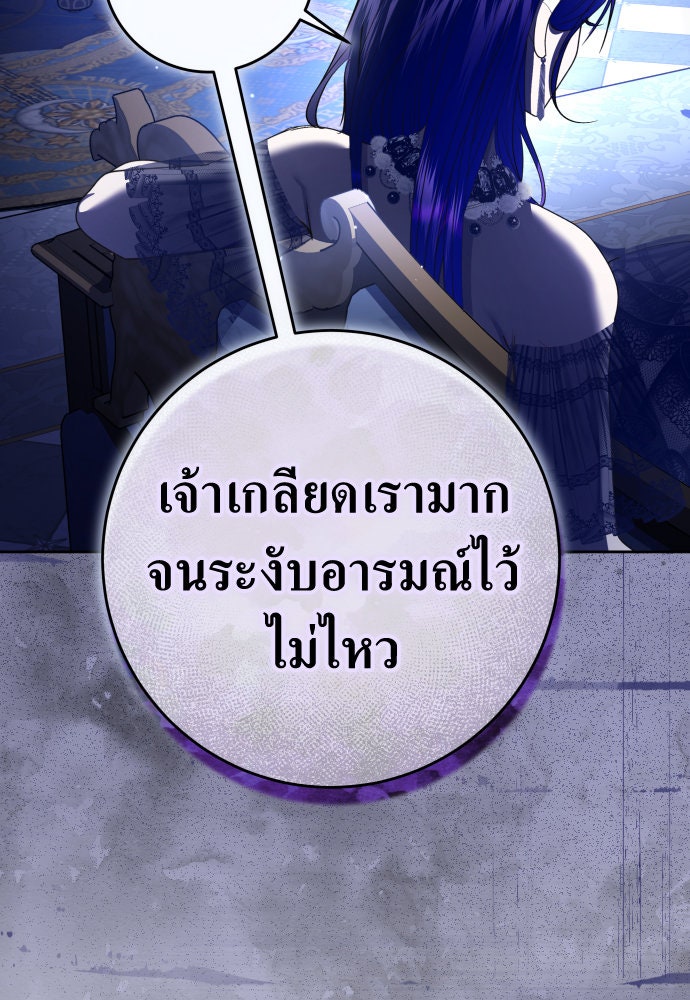 ชิงชีวิตพลิกลิขิตชะตา - หน้า 44