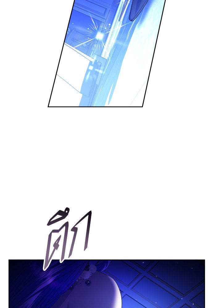 ชิงชีวิตพลิกลิขิตชะตา - หน้า 46
