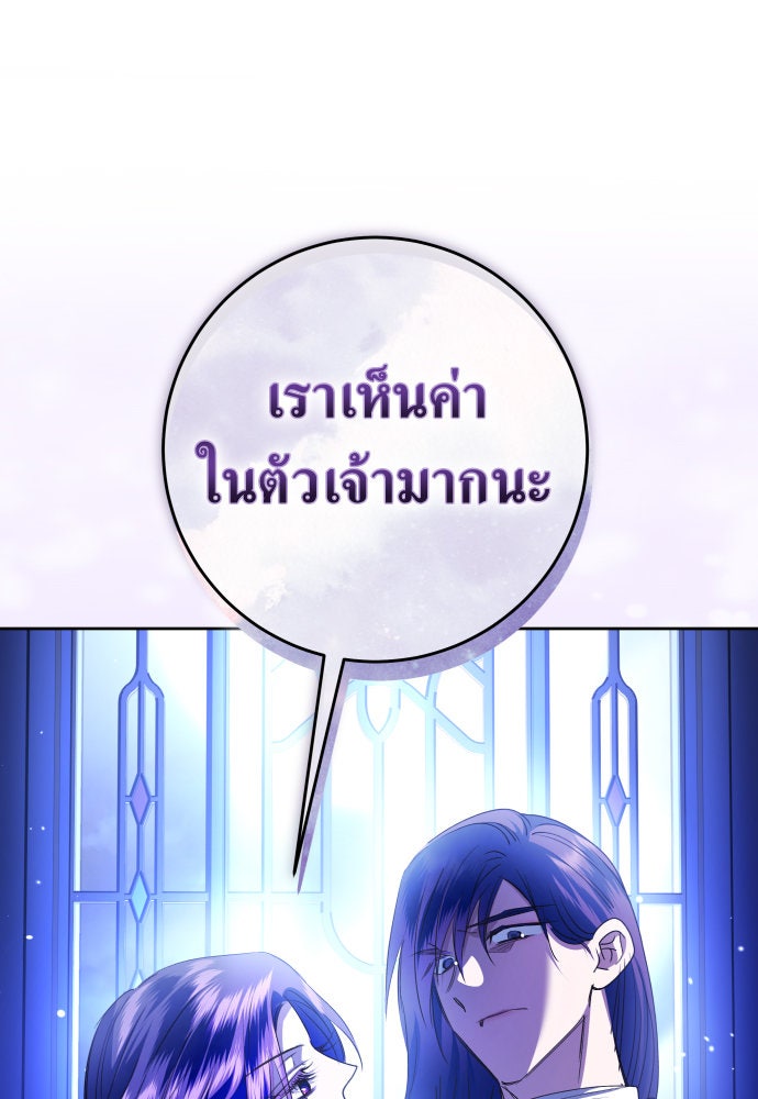 ชิงชีวิตพลิกลิขิตชะตา - หน้า 49